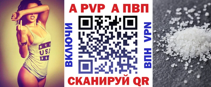 Alpha PVP крисы CK mega онион Алдан