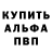 Метадон кристалл YoungBot