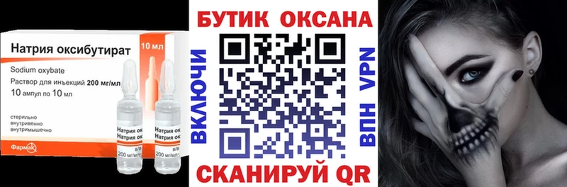 БУТИРАТ 99%  Алдан 