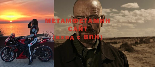 метамфетамин Абаза