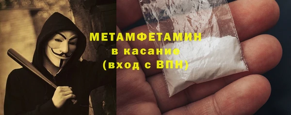 метамфетамин Абаза