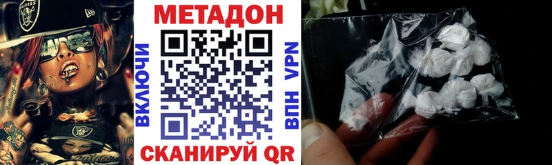 что такое наркотик  Алдан  Метадон methadone 